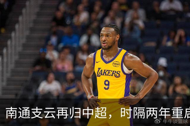 南通支云再归中超，时隔两年重启顶级联赛之旅