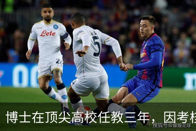 博士在顶尖高校任教三年，因考核不达标背负百万债务离职，重新起航