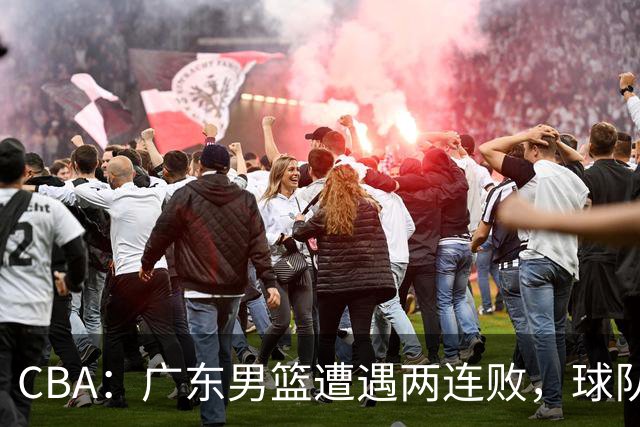 CBA：广东男篮遭遇两连败，球队问题亟需解决